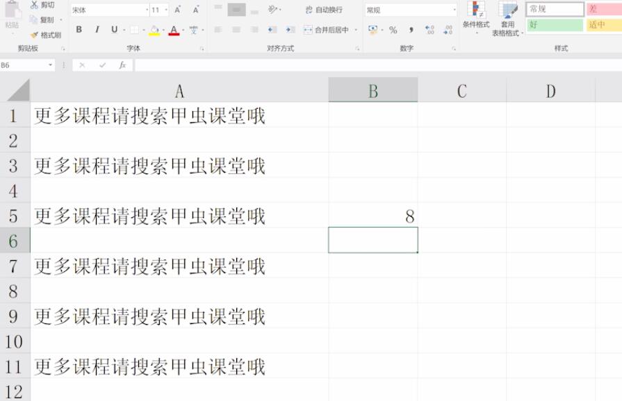 Excel中find函数的使用方法(3)