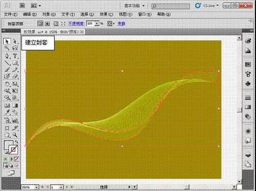 AI封套命令制作虚幻效果背景(13)