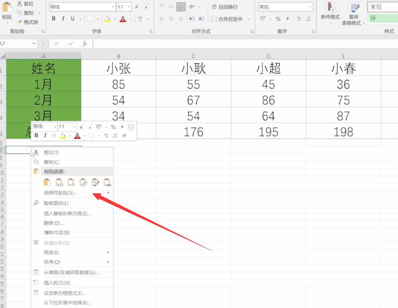 excel横排怎么变竖排(3)