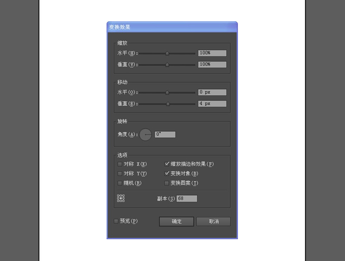 AI和PS打造精致麦克风图标(25)