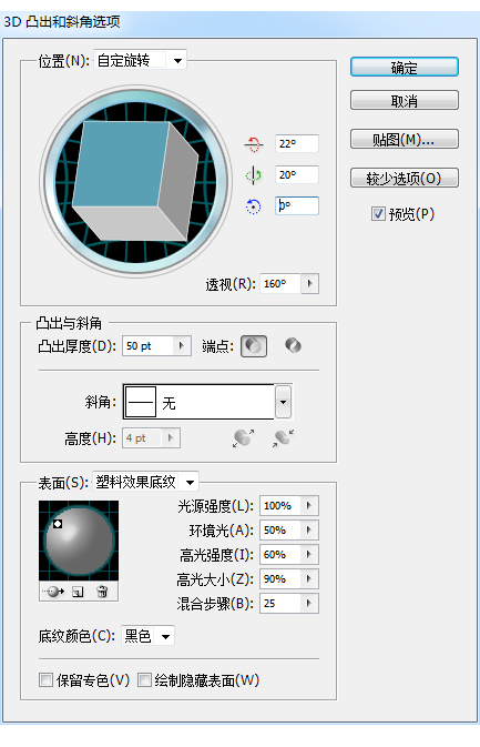 AI和PS打造超清凉立体文字效果(4)