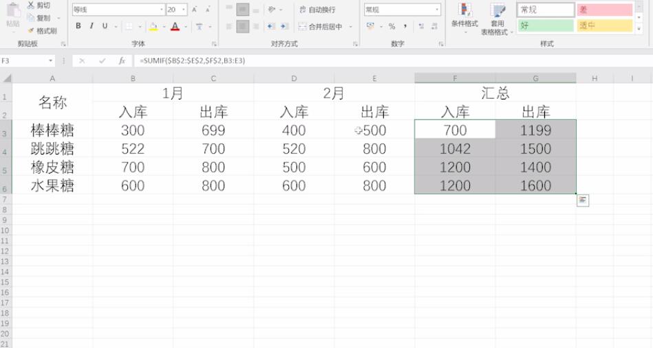 excel横向隔列求和公式(9)