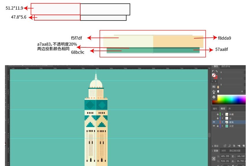 AI教程！教你绘制摩洛哥场景小插画(15)