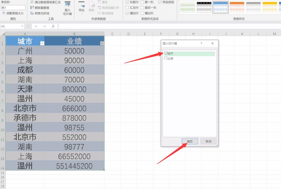 excel怎么筛选出想要的(4)