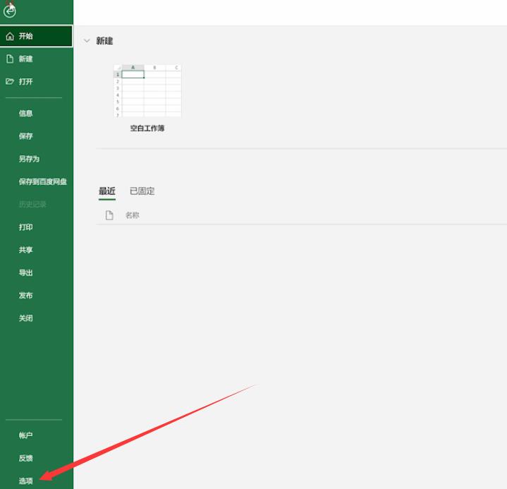 excel数据分析在哪里(2)