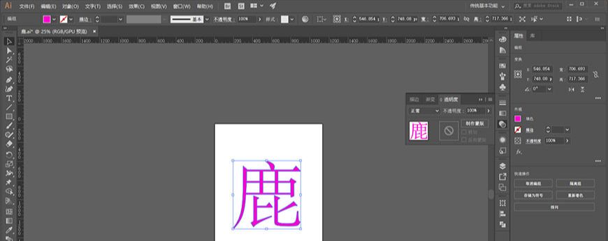 AI制作迷幻层叠字海报教程(1)