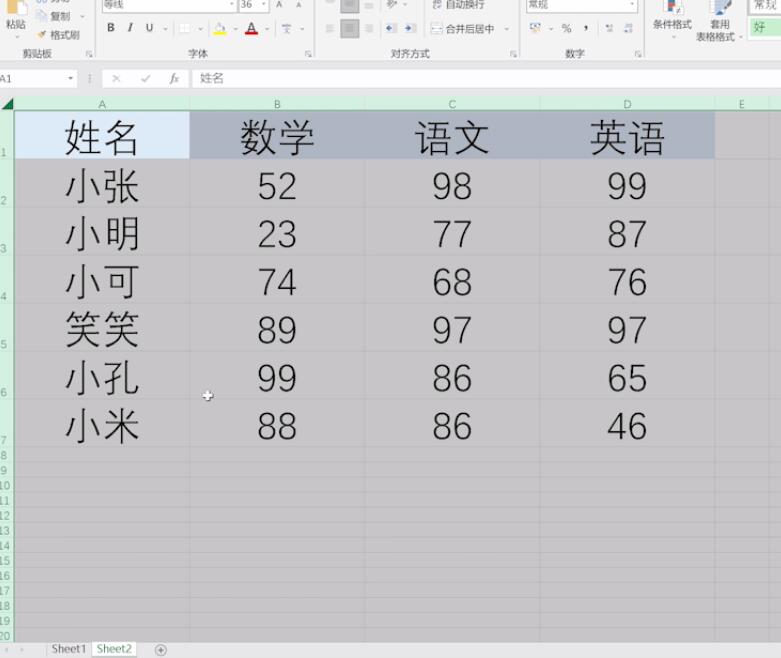 excel复制表格格式不变怎么办(4)