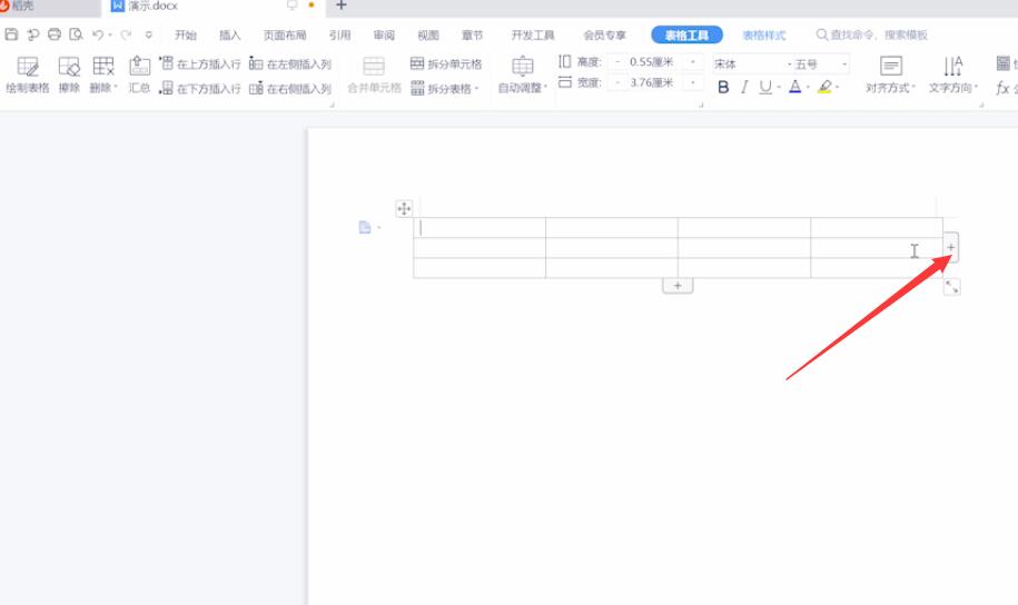 wps文字怎么做表格(3)