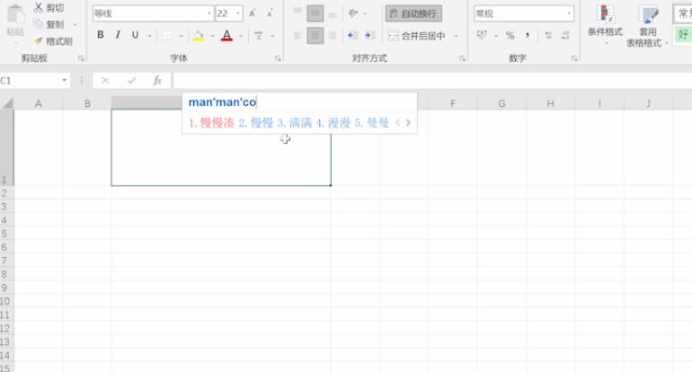 excel表格怎么手动换行(1)