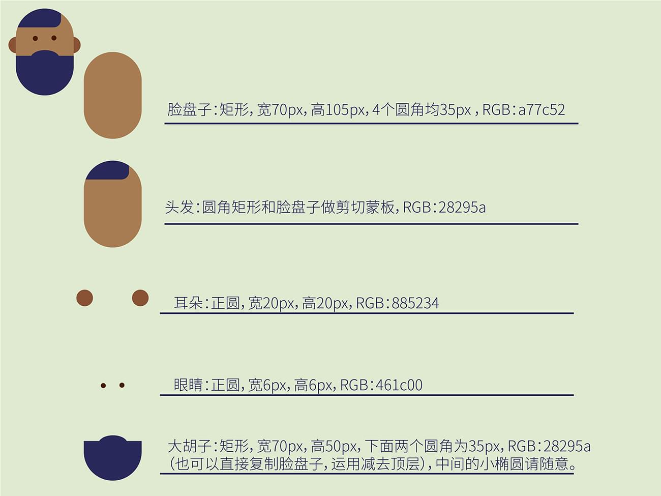 AI+AE制作一个无奈表情小动效(4)