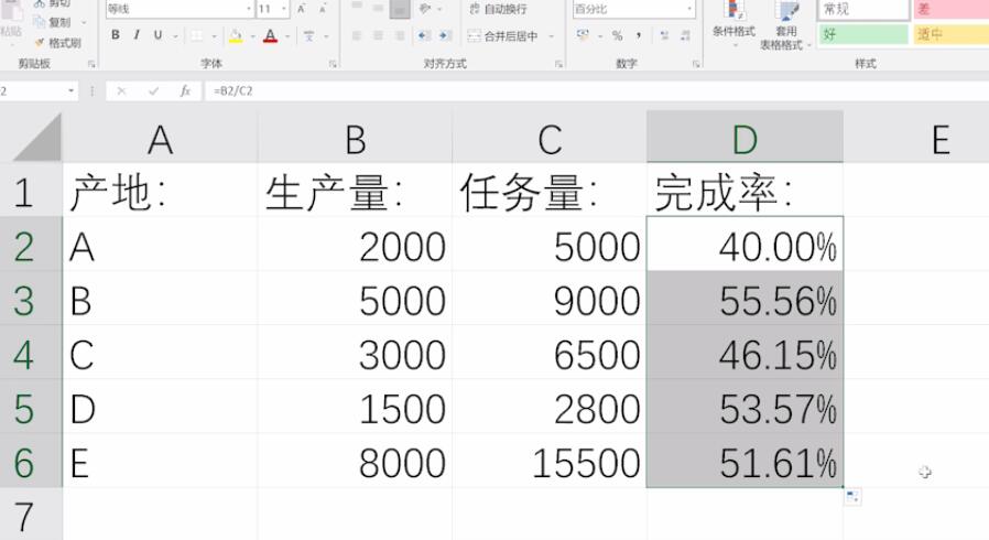 excel求百分比函数公式(6)