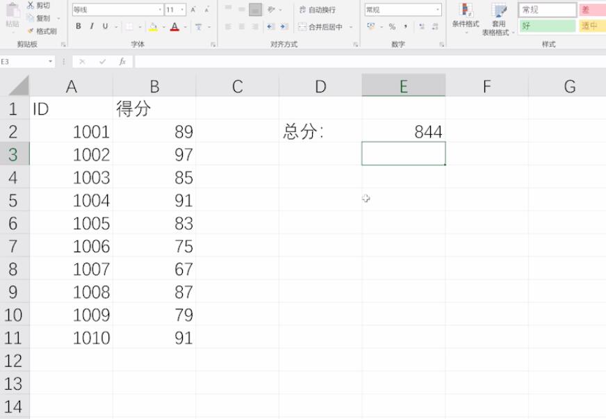 excel表格竖列求和(4)