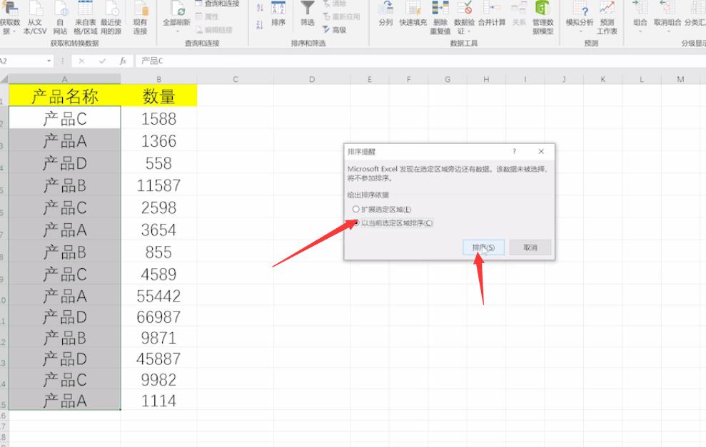 excel如何分类汇总(3)