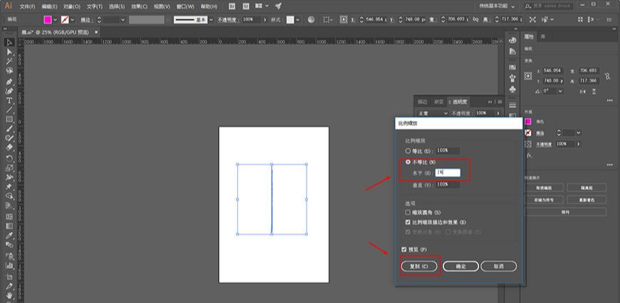 AI制作迷幻层叠字海报教程(2)