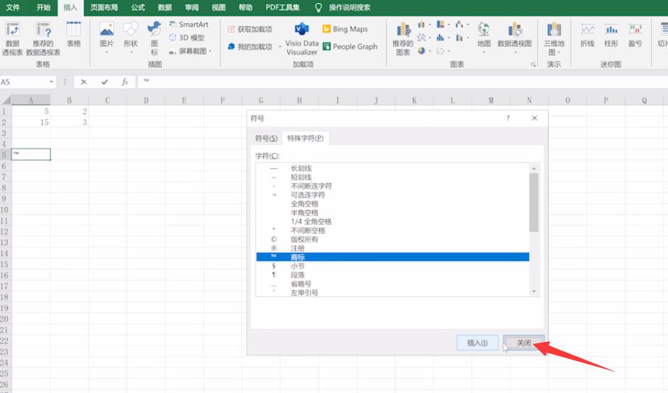 在Excel里如何插入特殊符号(3)