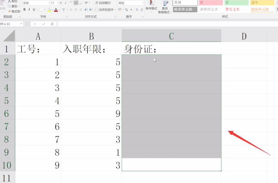 excel表格身份证号码乱码(1)