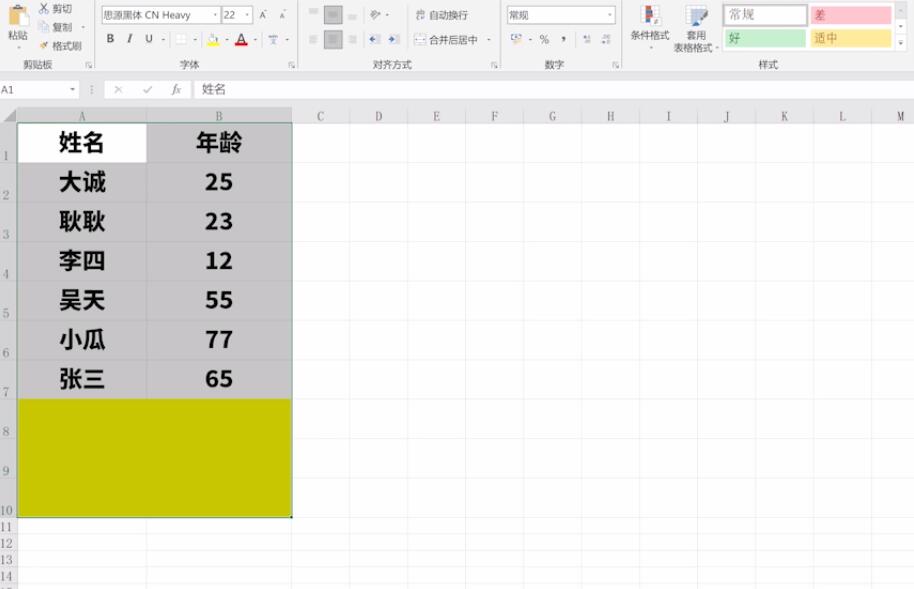 在excel按递增方式排序时空格排在哪(3)