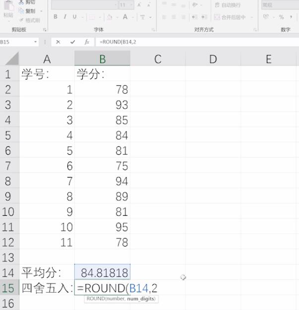 excel中round函数的使用方法(2)