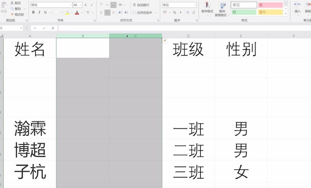 excel表格不够怎么添加(4)