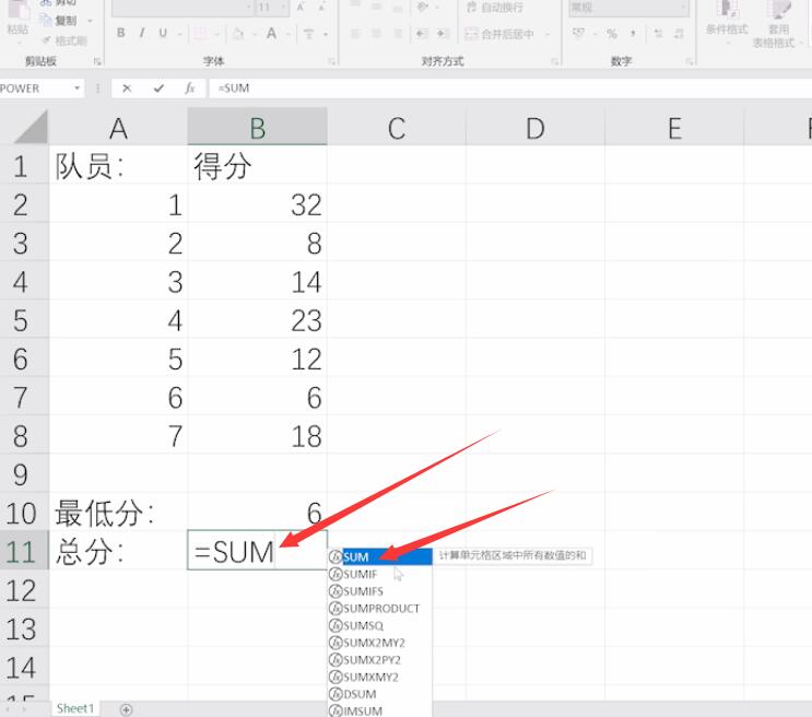 如何在excel中输入公式(4)