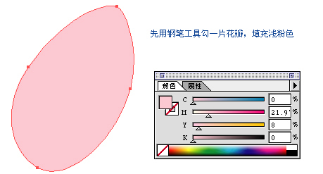 AI渐变网格工具绘制漂亮郁金香(1)