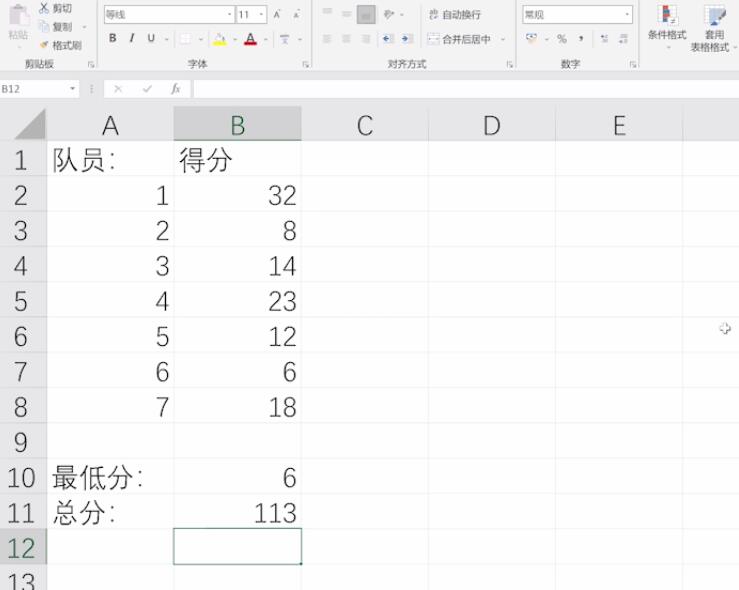 如何在excel中输入公式(6)