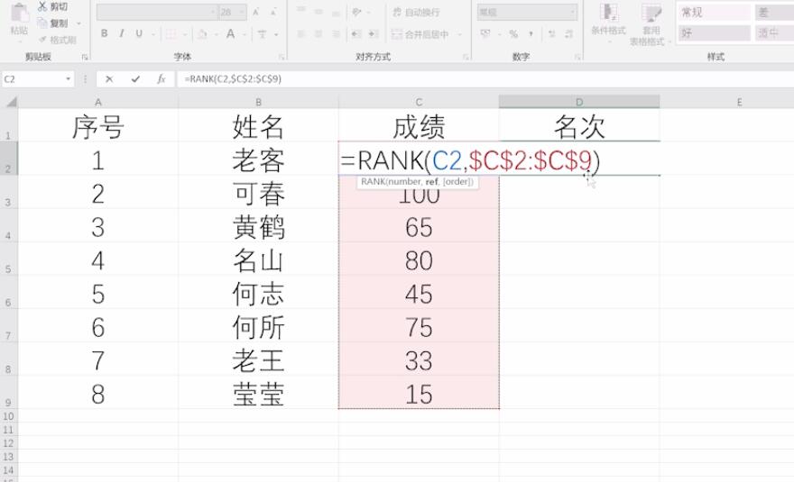 excel排序怎么排名次(3)