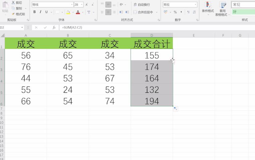 横向求和公式excel(3)