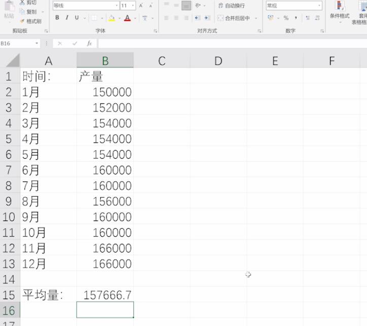 excel表格自动求平均值(3)