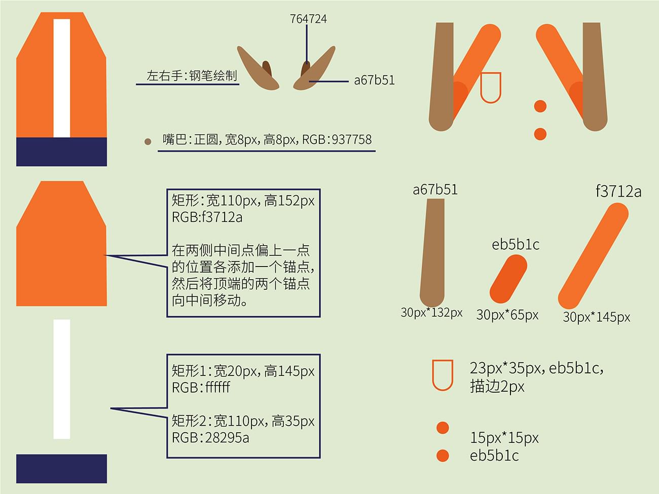 AI+AE制作一个无奈表情小动效(5)