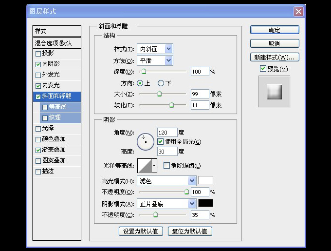 AI和PS打造精致麦克风图标(72)