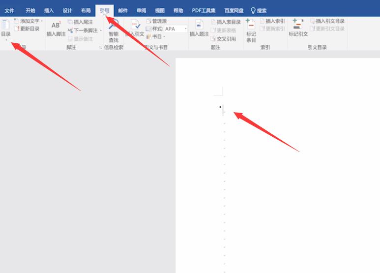 word里做索引搜索页码(2)