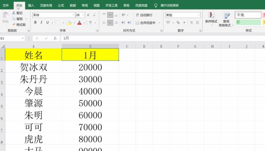 怎样打印excel表格(5)