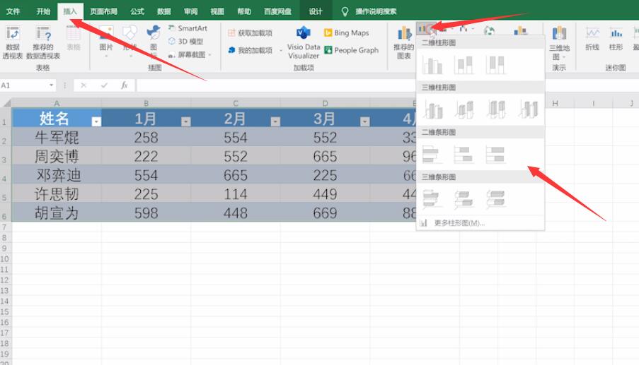 怎样制作excel图表(3)