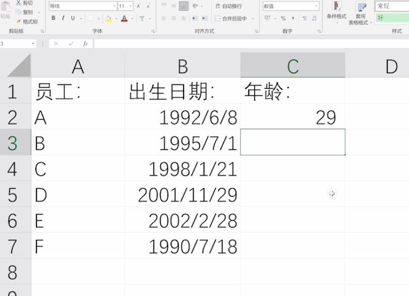 excel出生年月算年龄公式(7)