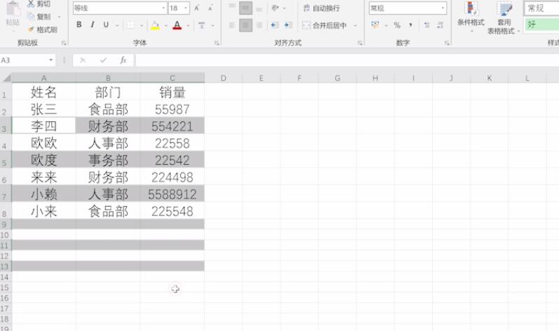 excel如何批量删除行(7)