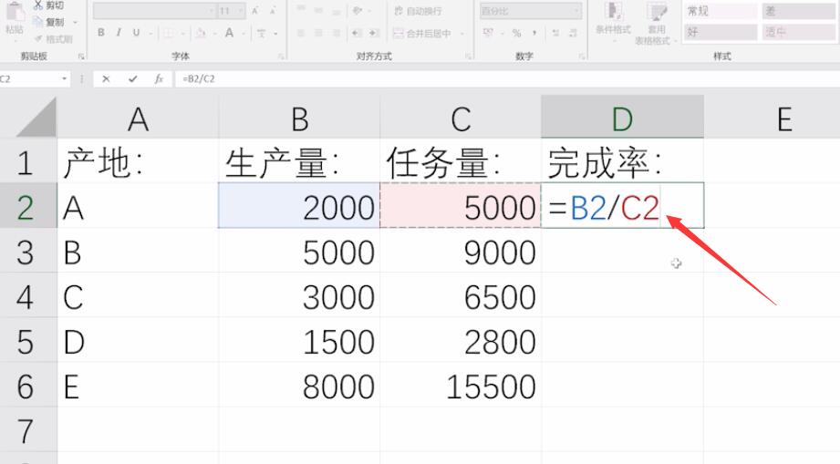 excel求百分比函数公式(4)