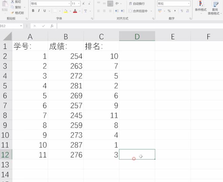 excel怎样排序(9)