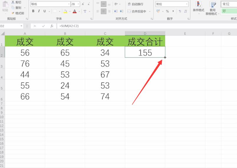 横向求和公式excel(2)