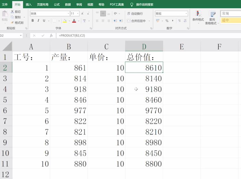 excel表格怎样取消公式(1)