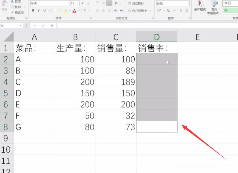 excel表格怎么求百分比(1)