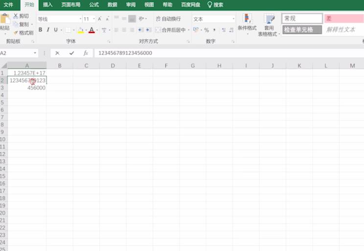 excel输入数字出现E+别的是为啥(3)