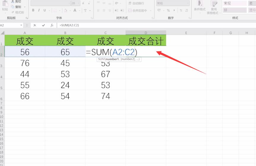 横向求和公式excel(1)