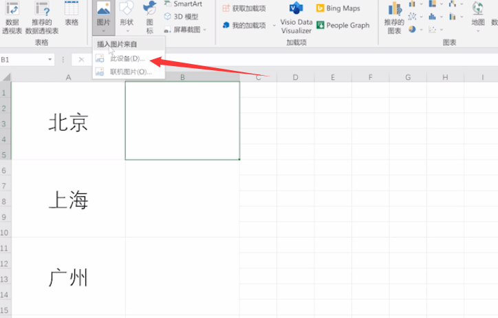 excel批量插入图片(2)