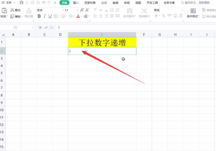 wps下拉数字递增设置(1)