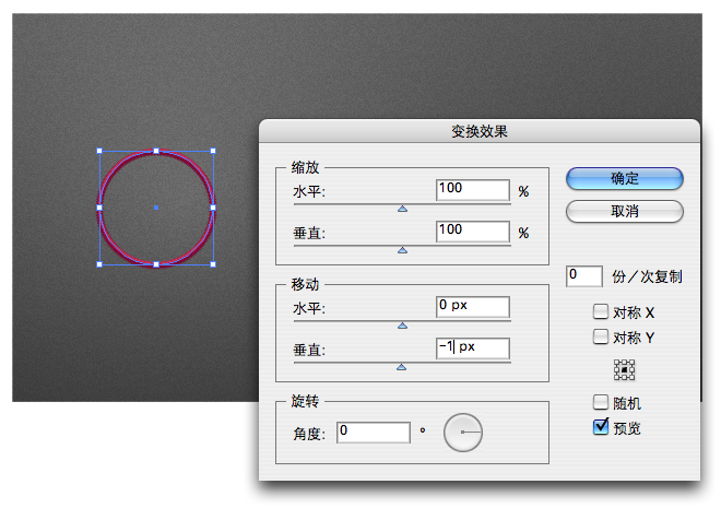 AI制作出超仿真的缝线文字效果(8)