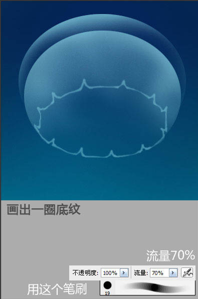 PS鼠绘一只透明的蓝色水母(3)