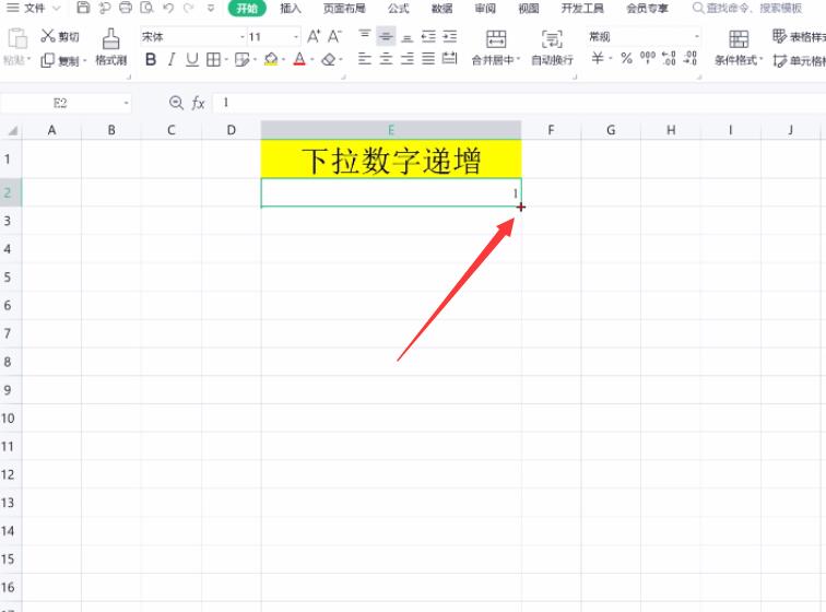 wps下拉数字递增设置(2)