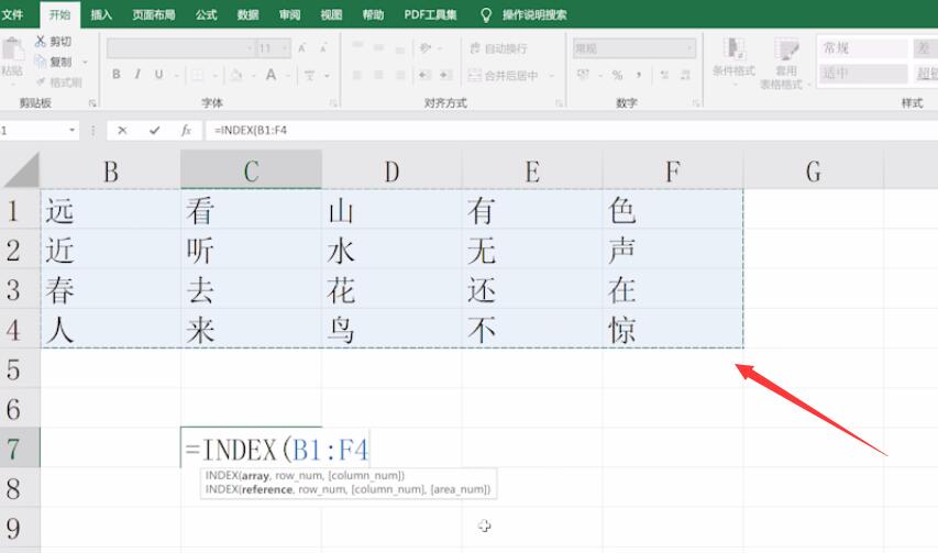 Excel中INDEX函数的使用(2)