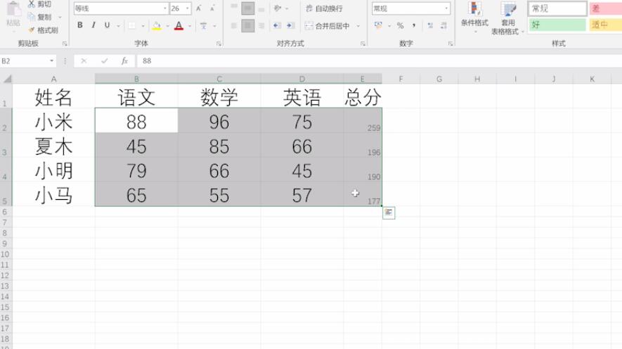 excel横着怎么求和(2)